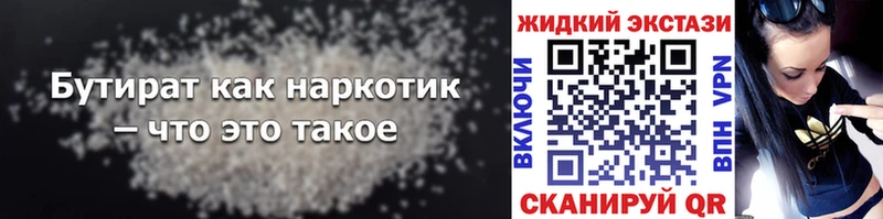 купить  цена  Афипский  Бутират Butirat 