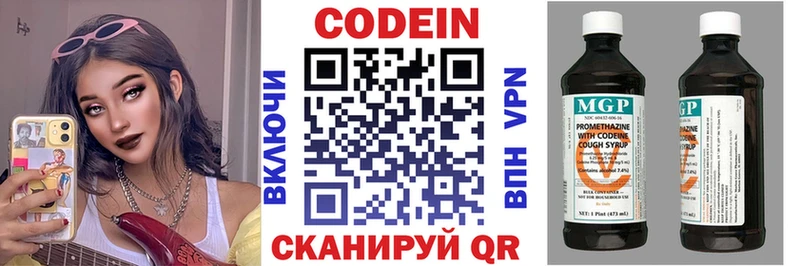 Кодеиновый сироп Lean напиток Lean (лин) Афипский