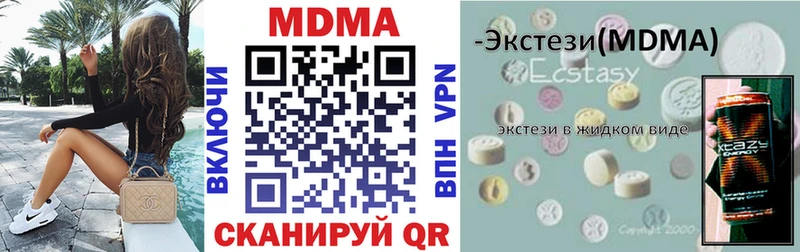 продажа наркотиков  Афипский  МДМА VHQ 